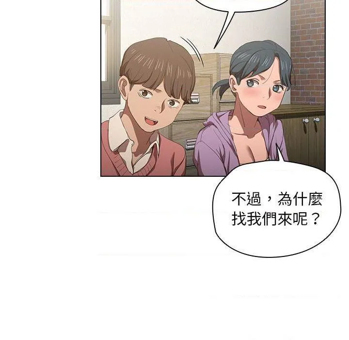 鲁蛇出头天 第10話