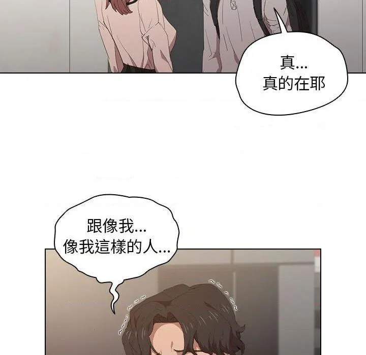 鲁蛇出头天 第4話
