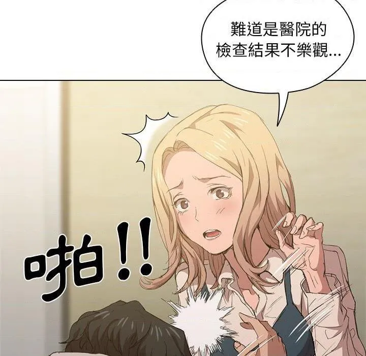 鲁蛇出头天 第8話