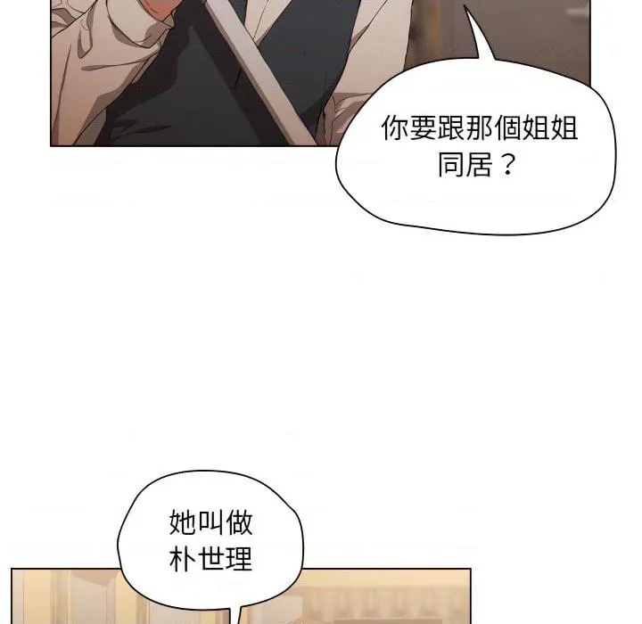 鲁蛇出头天 第23話