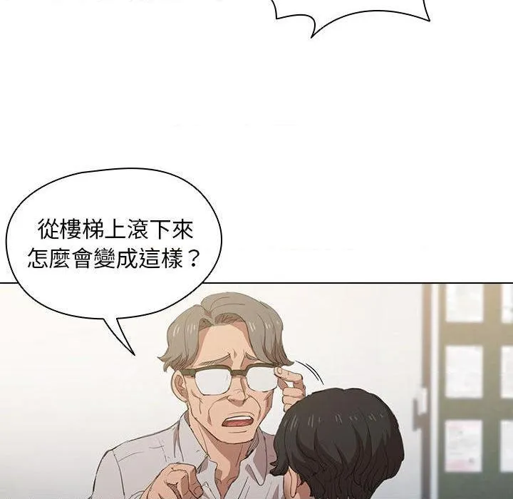 鲁蛇出头天 第2話