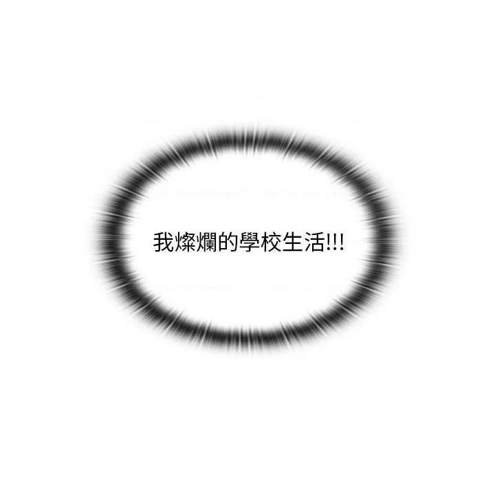 鲁蛇出头天 第4話