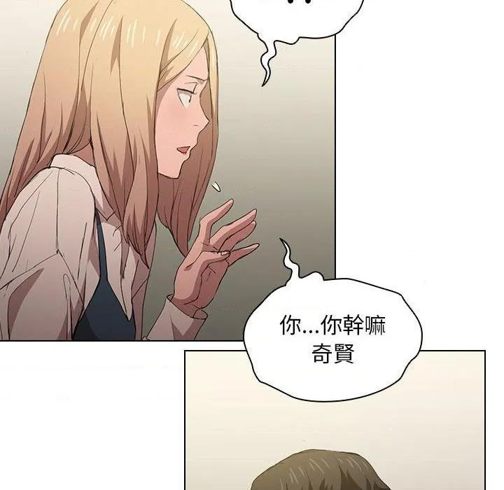 鲁蛇出头天 第8話
