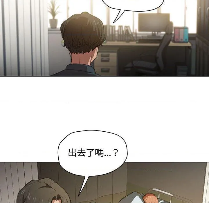 鲁蛇出头天 第2話