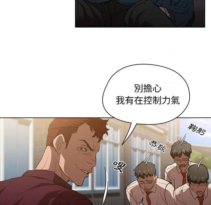 鲁蛇出头天 第2話