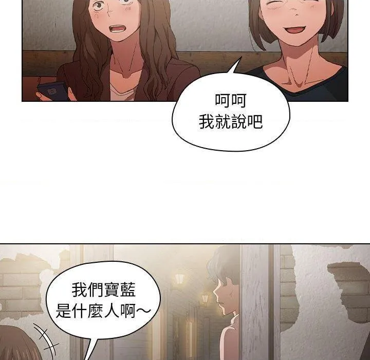鲁蛇出头天 第8話