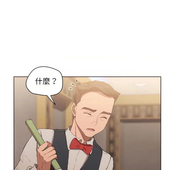 鲁蛇出头天 第23話