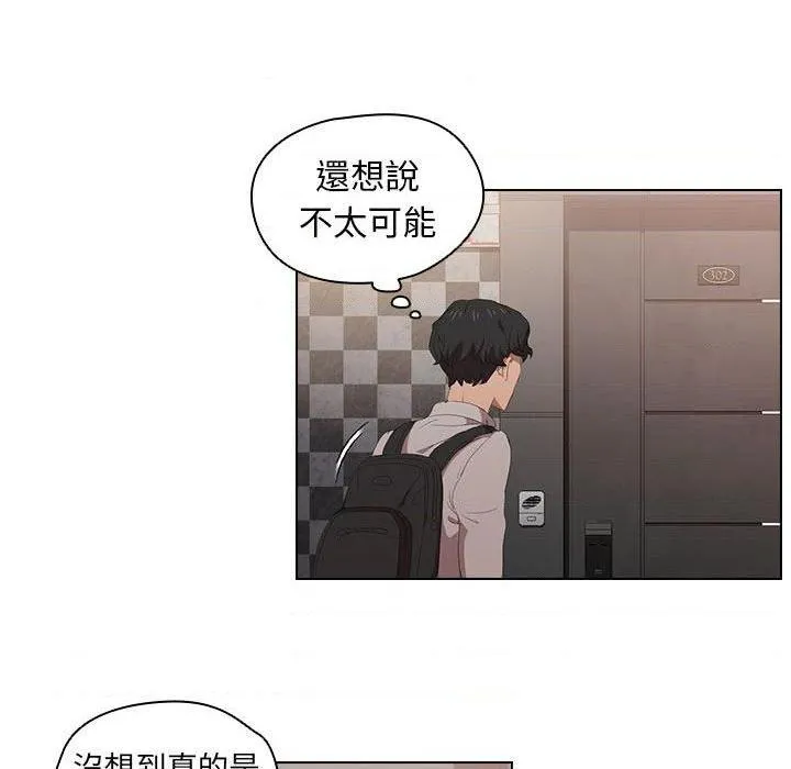 鲁蛇出头天 第4話