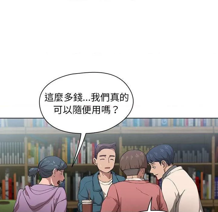 鲁蛇出头天 第11話