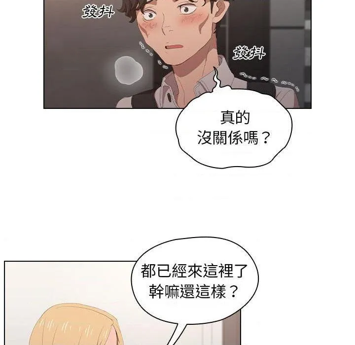鲁蛇出头天 第4話