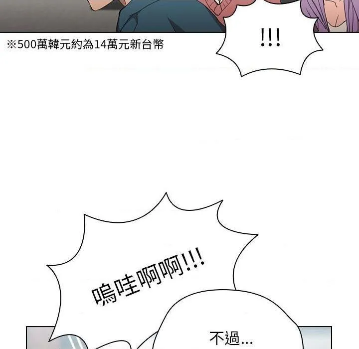 鲁蛇出头天 第11話