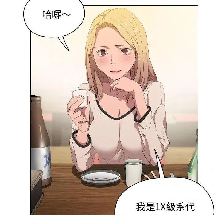 鲁蛇出头天 第4話