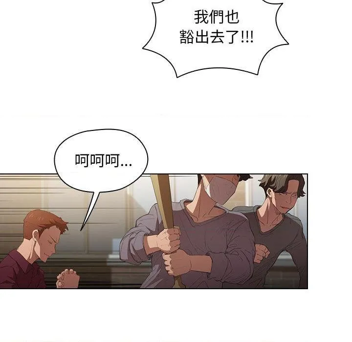 鲁蛇出头天 第2話