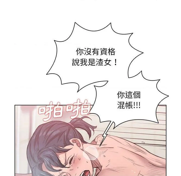 鲁蛇出头天 第14話