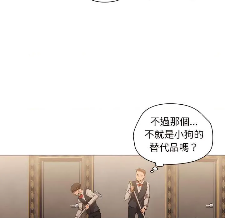 鲁蛇出头天 第23話