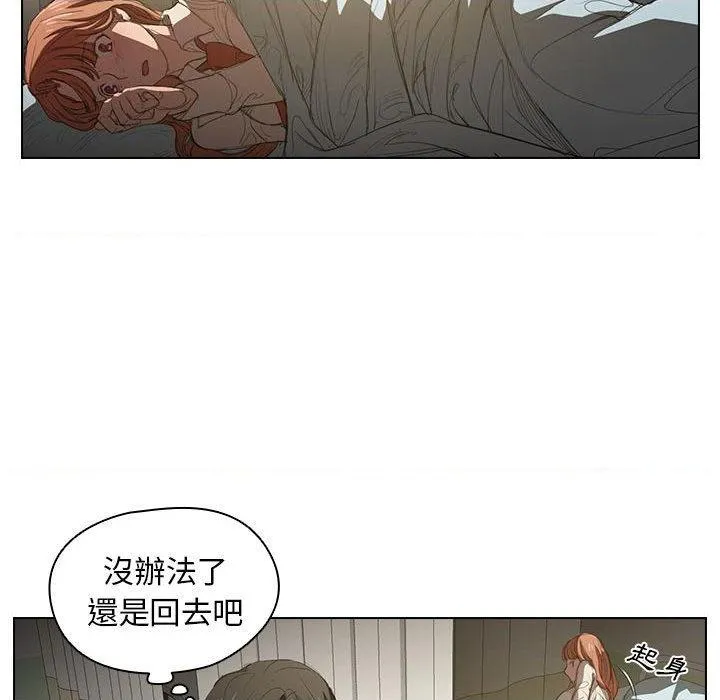 鲁蛇出头天 第2話