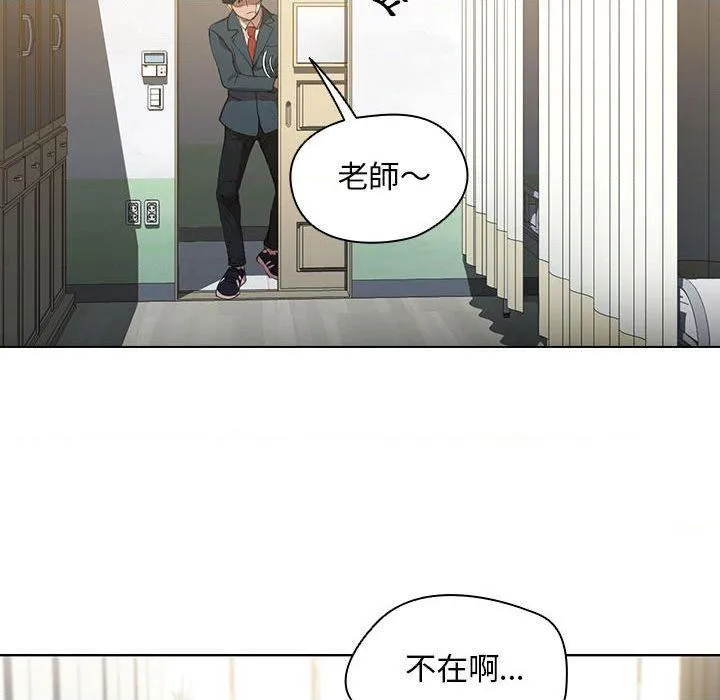 鲁蛇出头天 第2話