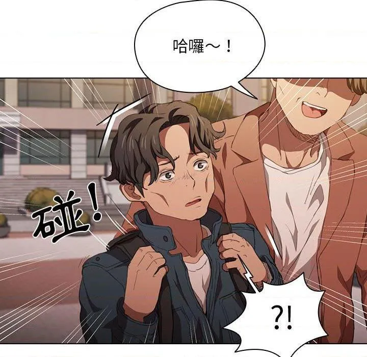 鲁蛇出头天 第14話