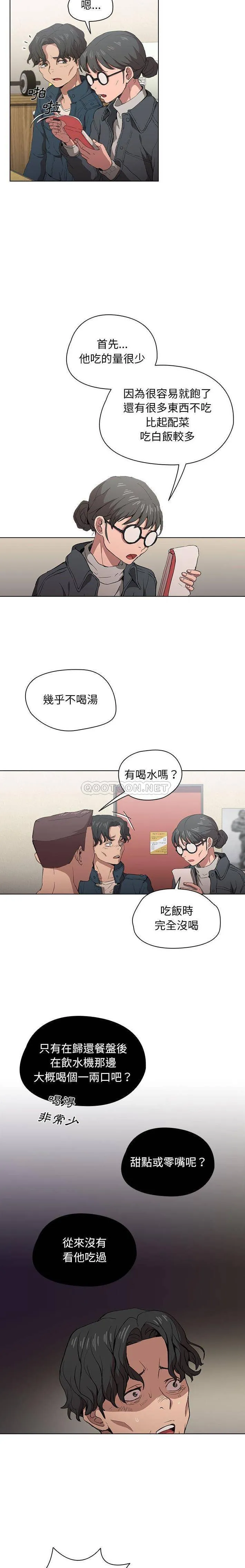 鲁蛇出头天 第26话