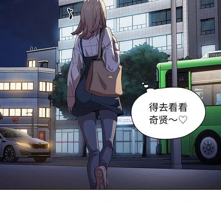 鲁蛇出头天 第8話
