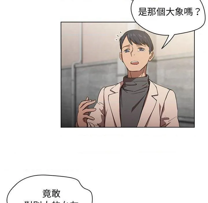 鲁蛇出头天 第10話