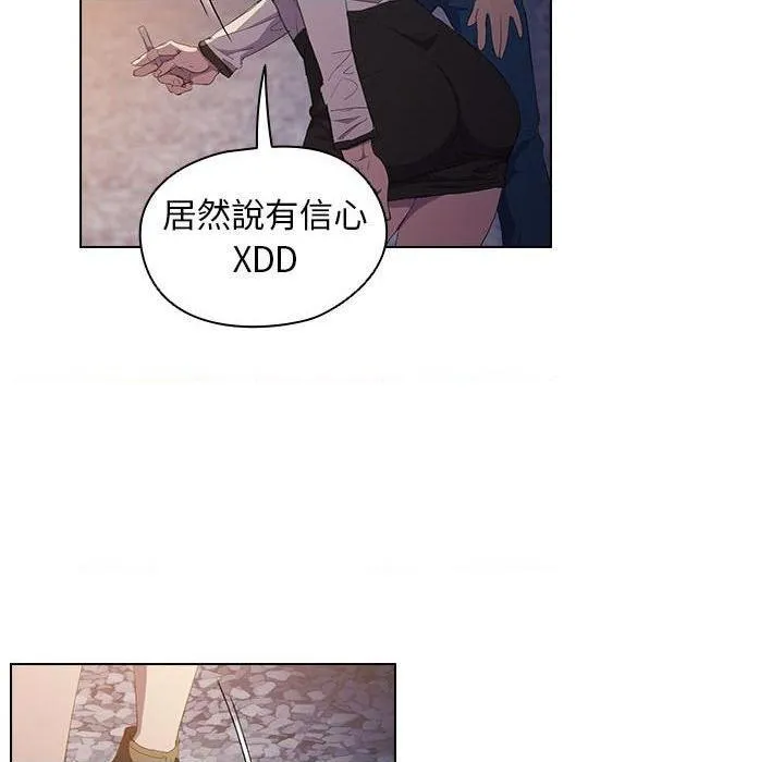 鲁蛇出头天 第4話