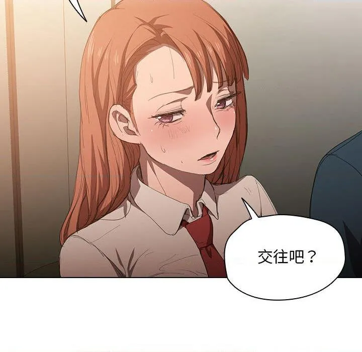鲁蛇出头天 第2話