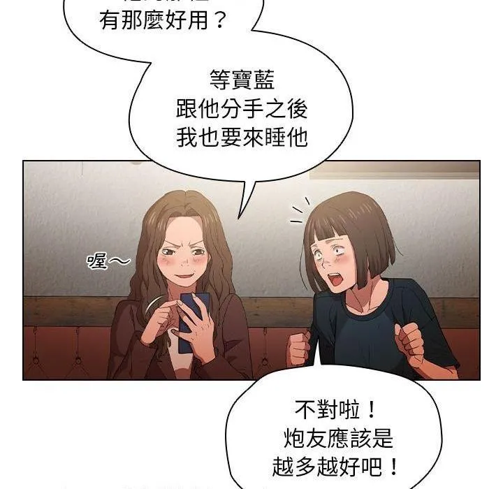 鲁蛇出头天 第8話
