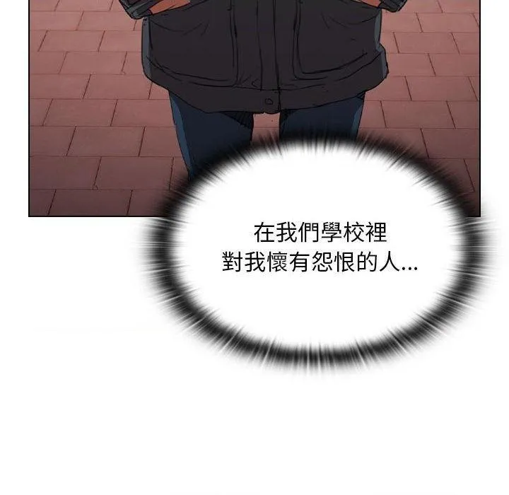 鲁蛇出头天 第14話