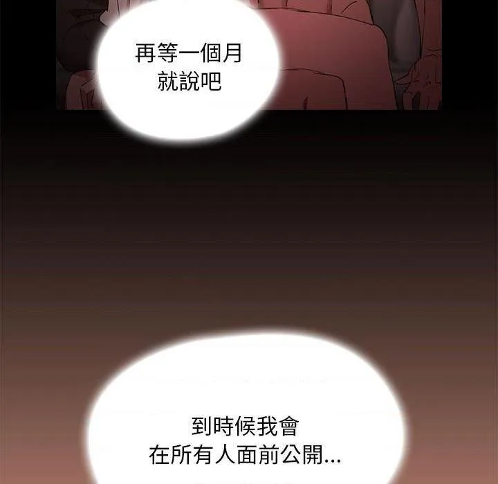 鲁蛇出头天 第8話