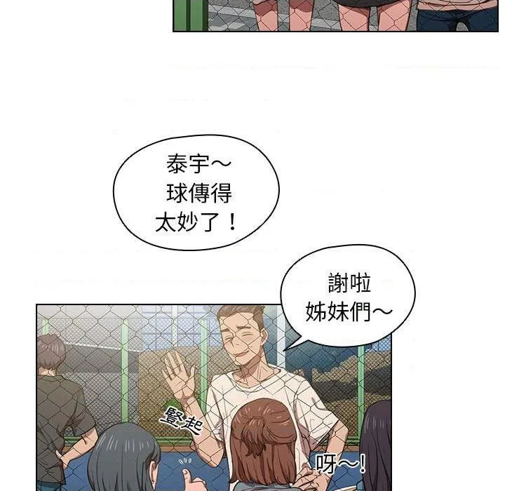 鲁蛇出头天 第10話