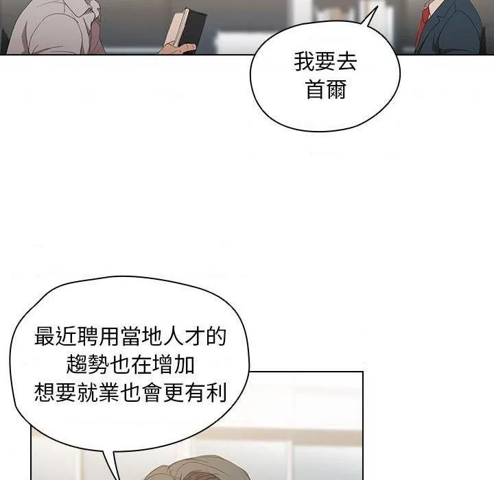 鲁蛇出头天 第3話