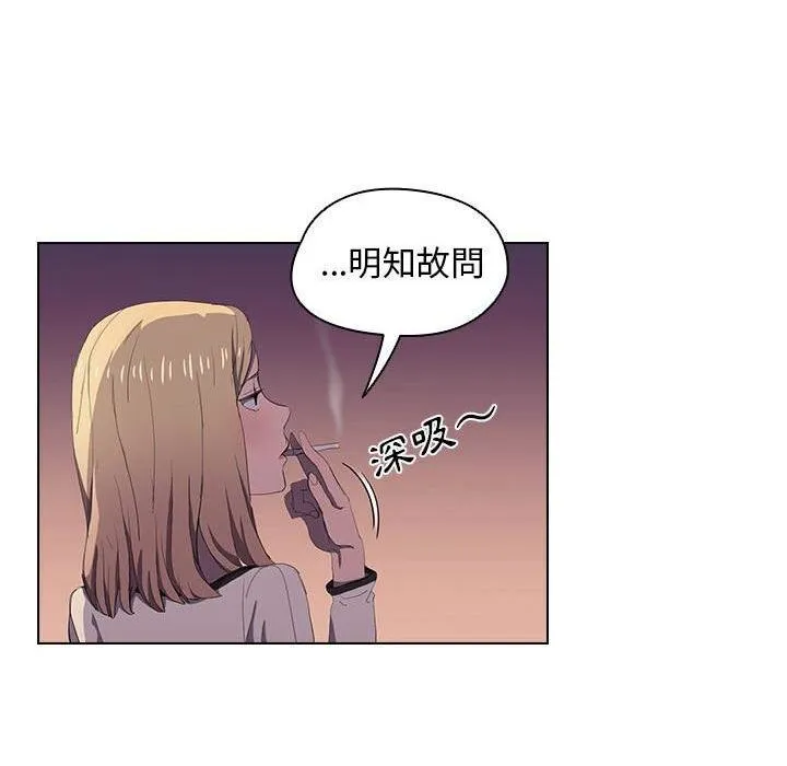 鲁蛇出头天 第4話