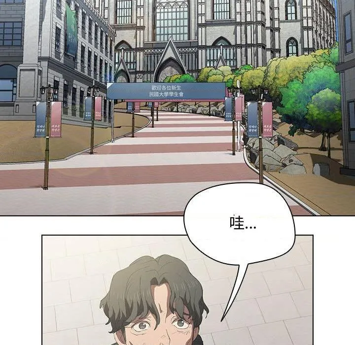 鲁蛇出头天 第4話