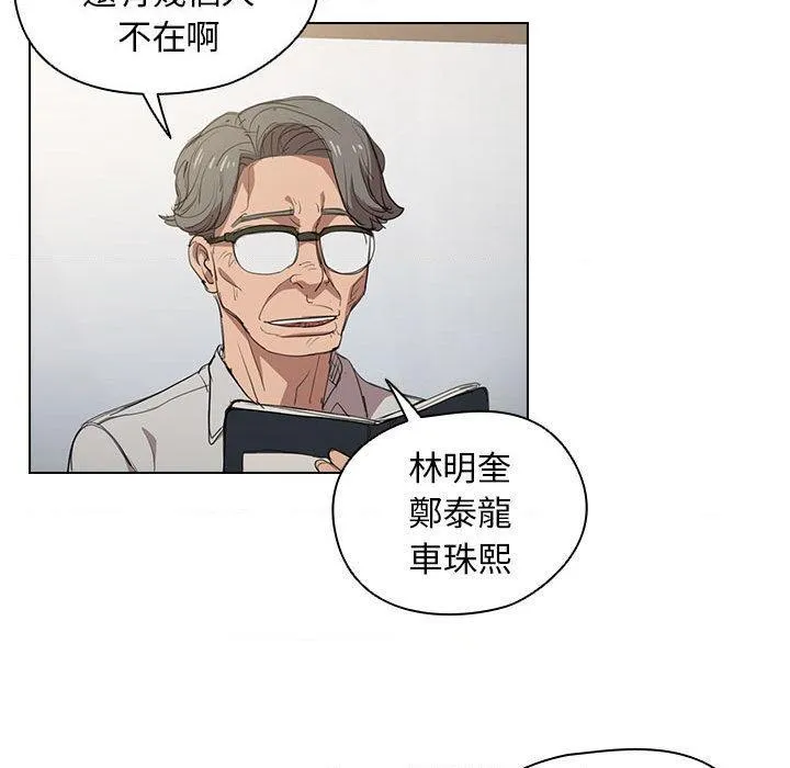 鲁蛇出头天 第2話