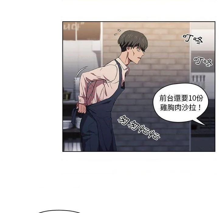 鲁蛇出头天 第8話