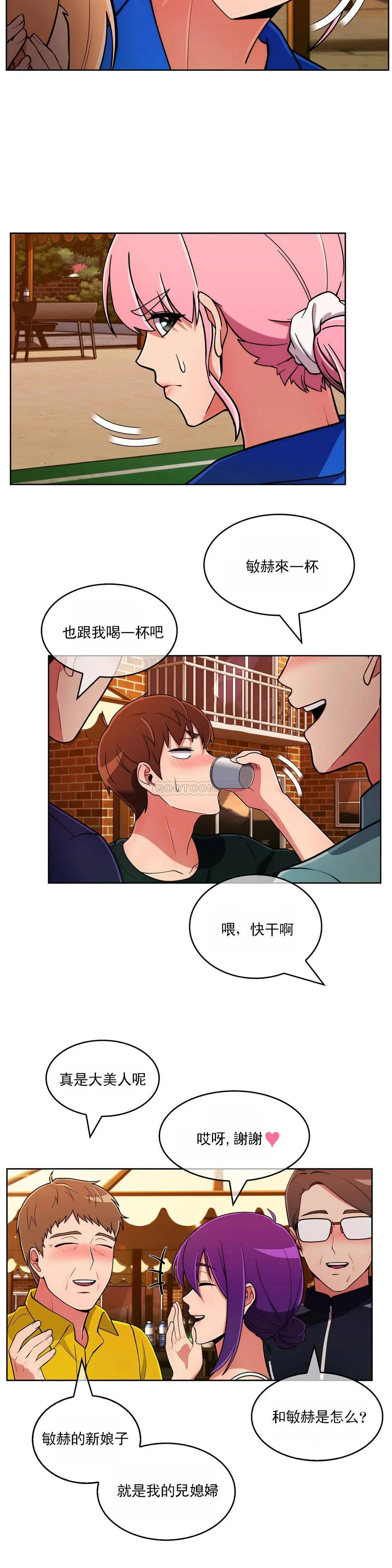 真诚的敏赫 第45话