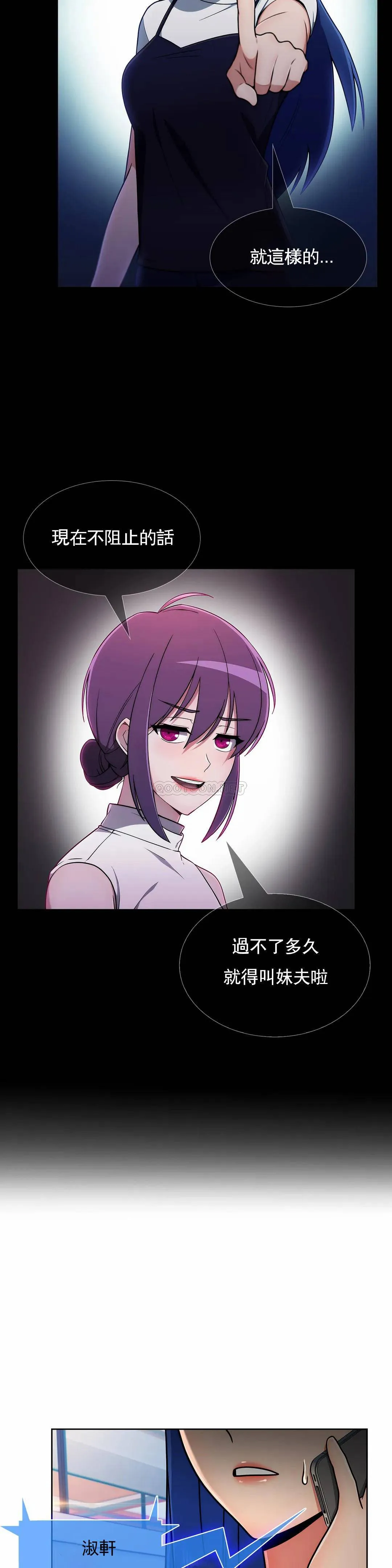 真诚的敏赫 第31话