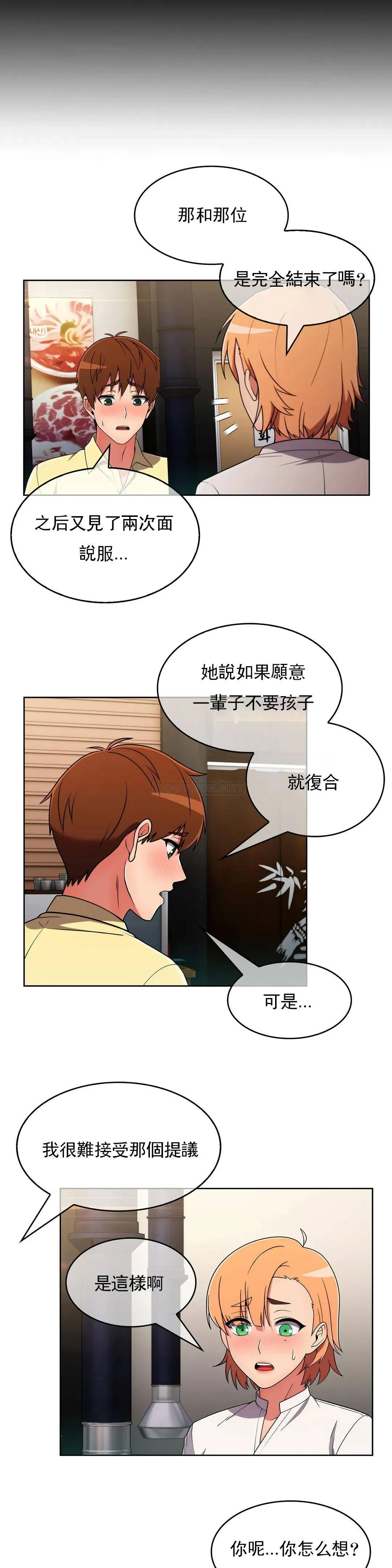 真诚的敏赫 第38话