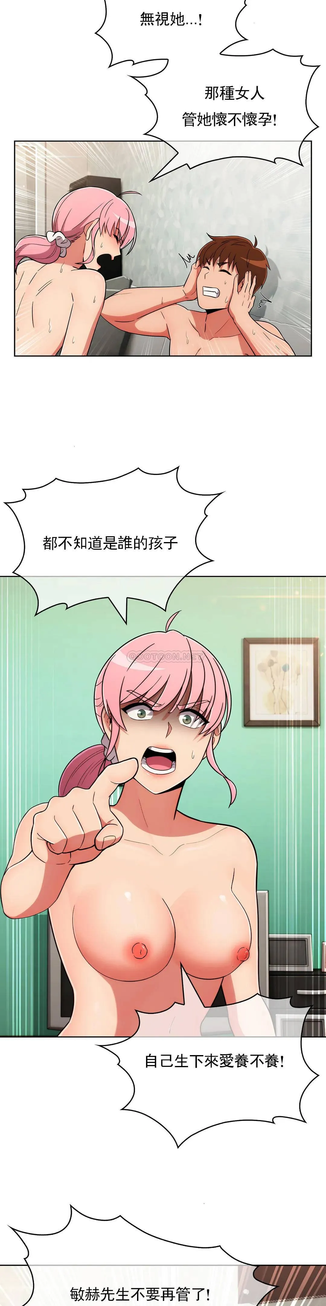 真诚的敏赫 第50话