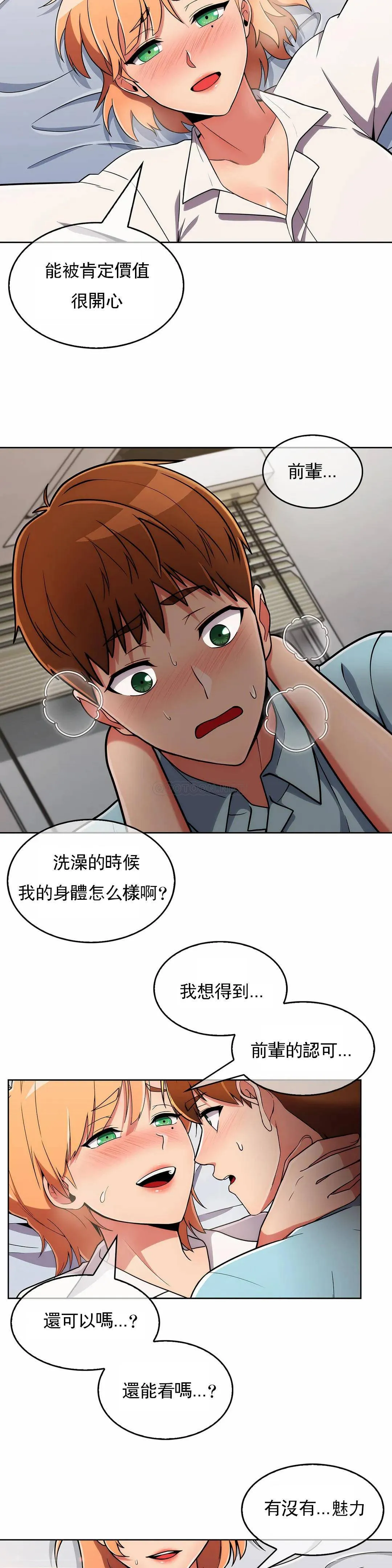 真诚的敏赫 第34话