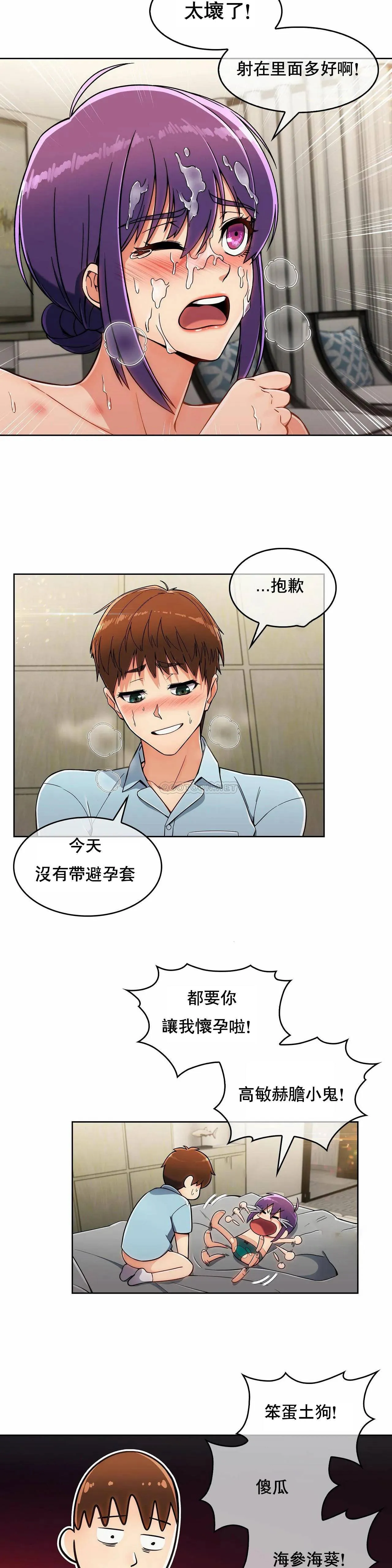 真诚的敏赫 第9话
