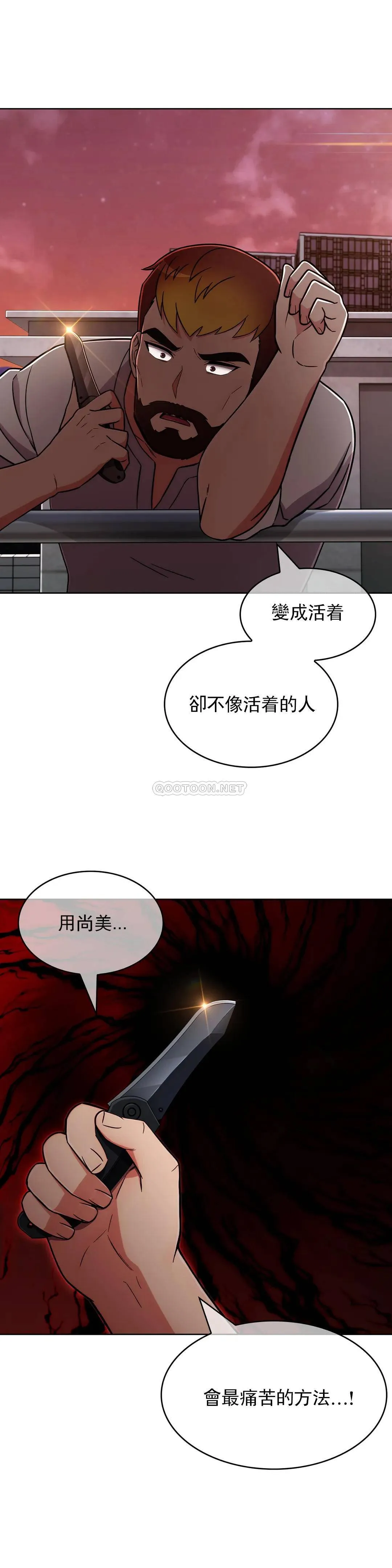 真诚的敏赫 第50话