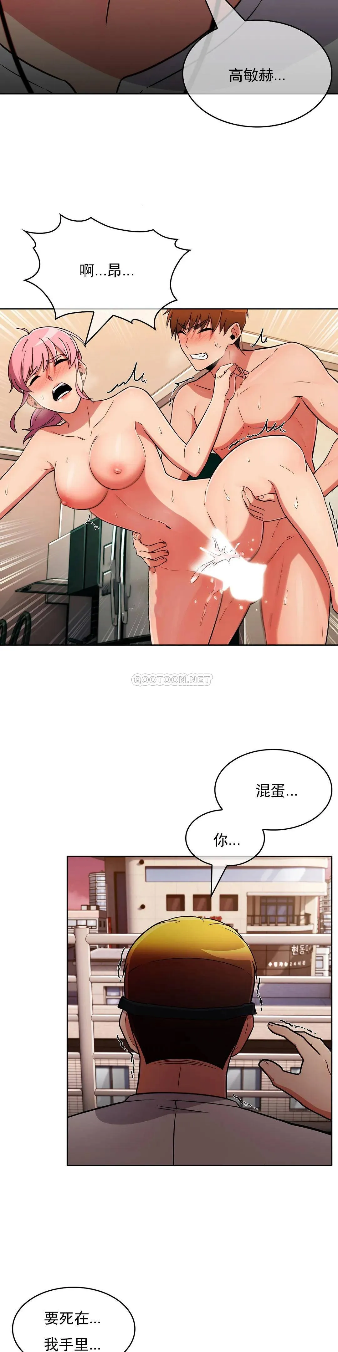 真诚的敏赫 第50话