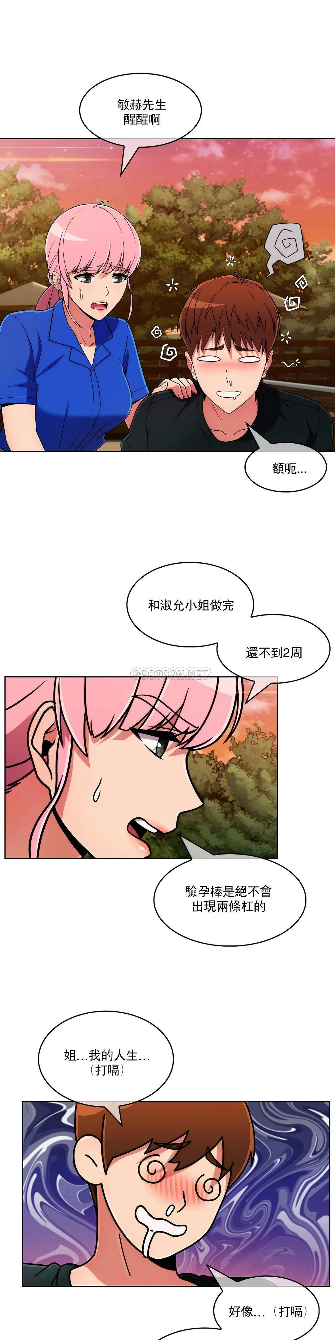 真诚的敏赫 第46话