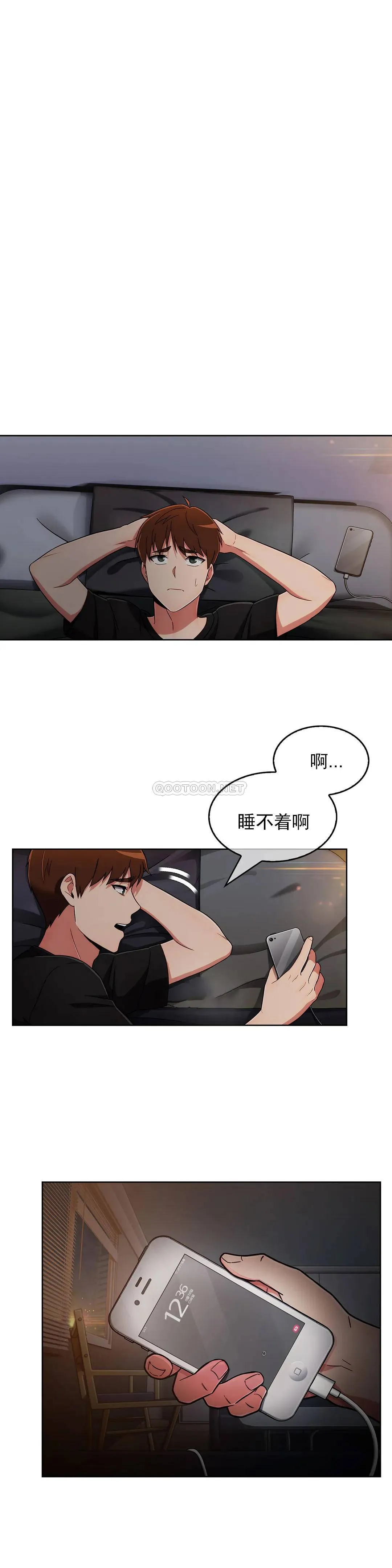 真诚的敏赫 第50话