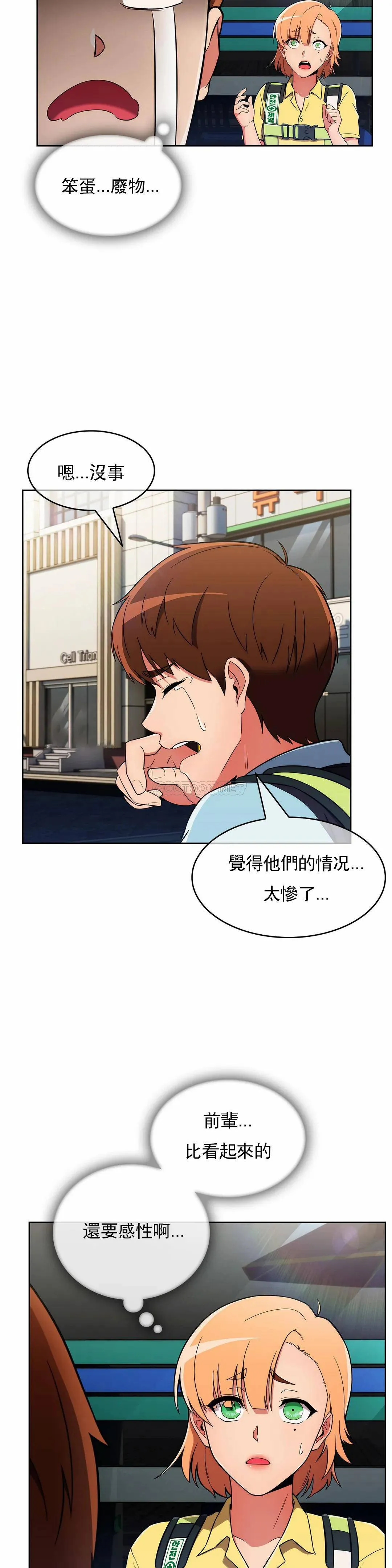 真诚的敏赫 第28话