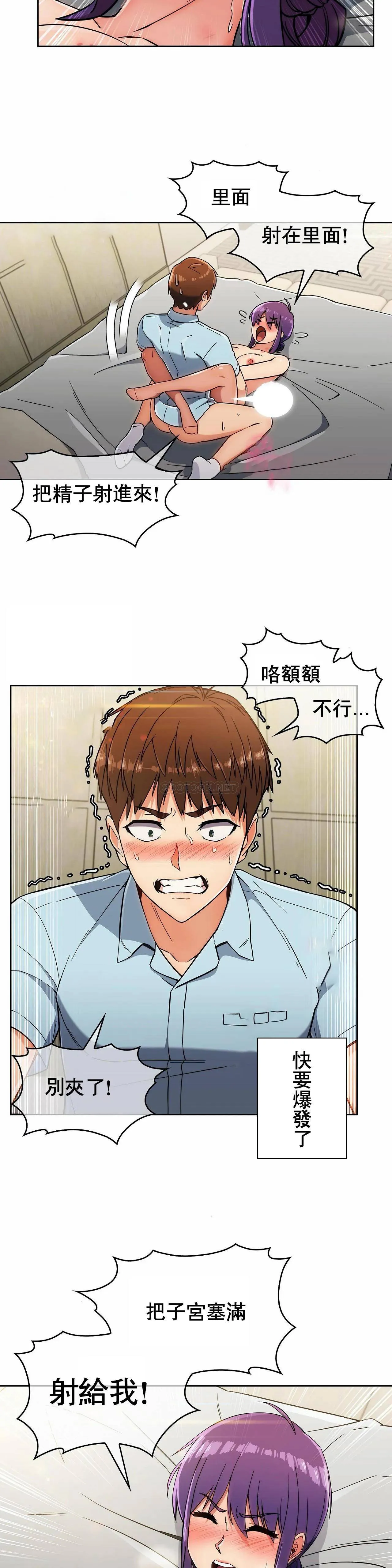 真诚的敏赫 第9话