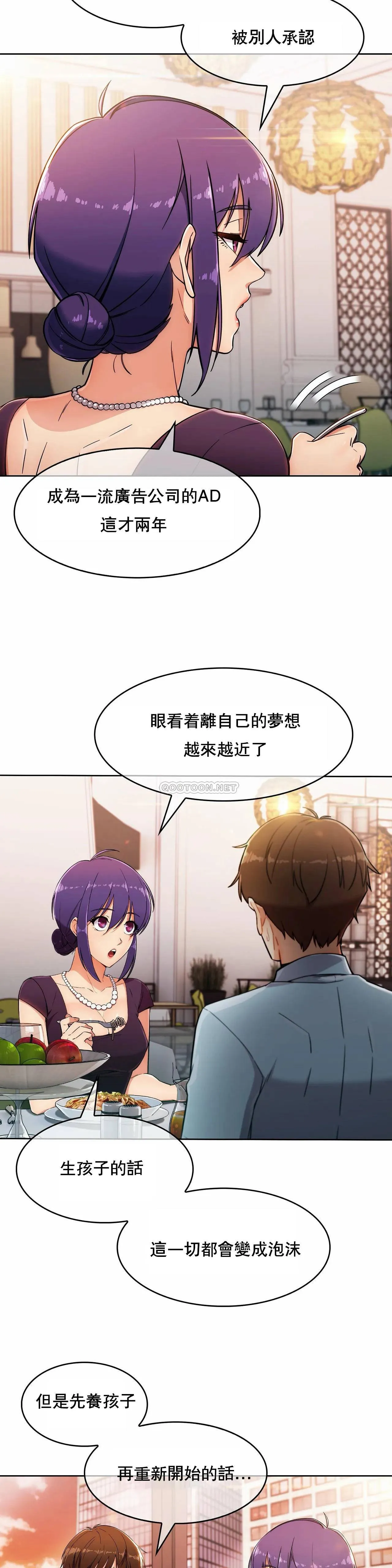 真诚的敏赫 第6话