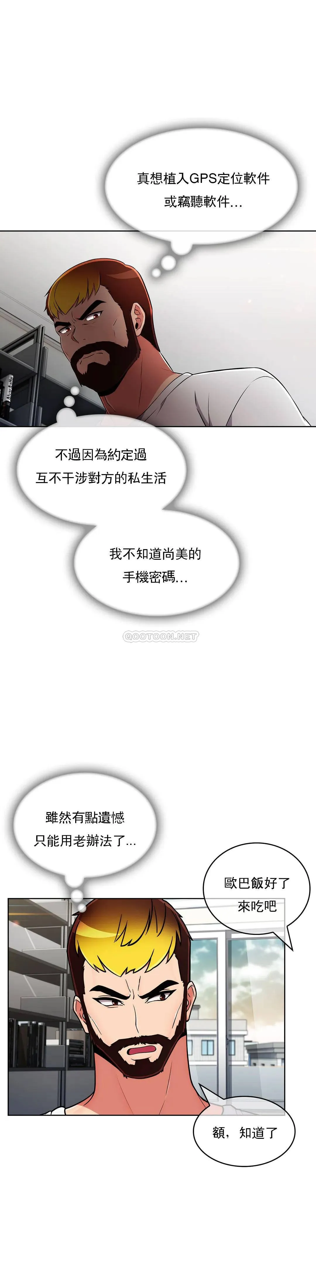 真诚的敏赫 第48话